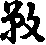 X50p0285_01.gif