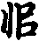 X50p0295_01.gif