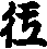 X50p0311_01.gif