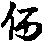 X50p0312_01.gif