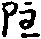 X50p0332_01.gif