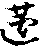 X50p0333_02.gif
