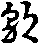 X53p0549_01.gif