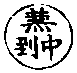 X63p0749_17.gif